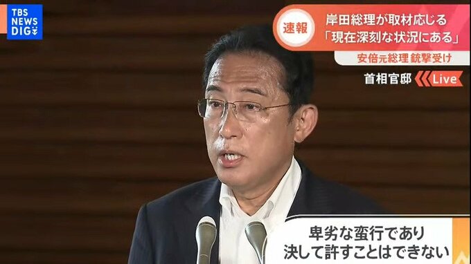 【速報】岸田総理「深刻な状況にあると聞いている」　安倍元総理銃撃|TBS NEWS DIG