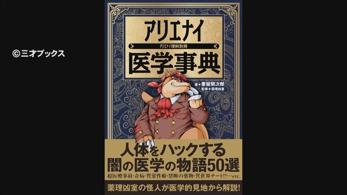 「鳥取県で本を販売することがもはやリスク…」アマゾンで3冊が販売停止に　理由は県の条例か|TBS NEWS DIG