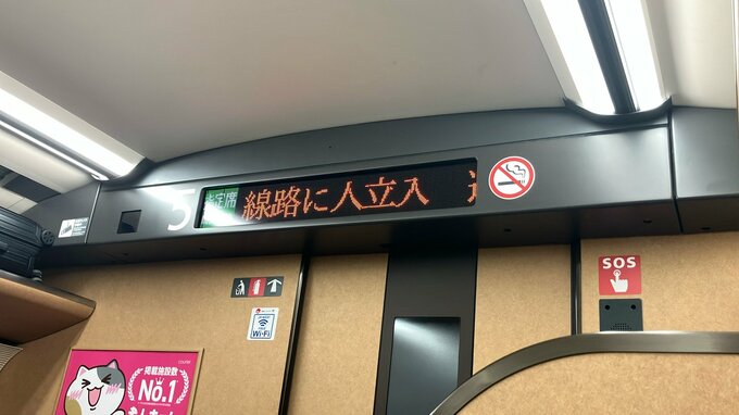 【速報】北陸新幹線で異音　線路内に人が立ち入り上越妙高－富山間で運転見合わせ　午後7時20分現在 運転再開の見込みは確認中　|　富山のニュース｜天気・防災｜チューリップテレビ