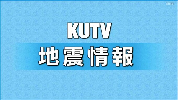 南海トラフ地震臨時情報　「巨大地震注意」　気象庁このあと午後7時45分に会見|TBS NEWS DIG
