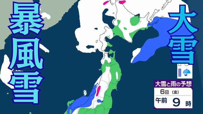 北日本中心…暴風雪・大雪に警戒　6日にかけて　低気圧が急速に発達しながら千島近海へ【雪と雨と風のシミュレーション】　|　富山のニュース｜天気・防災｜チューリップテレビ