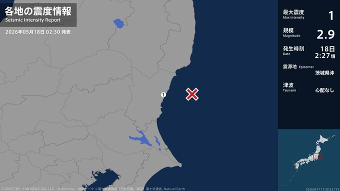 茨城県で最大震度1の地震　茨城県・日立市|TBS NEWS DIG