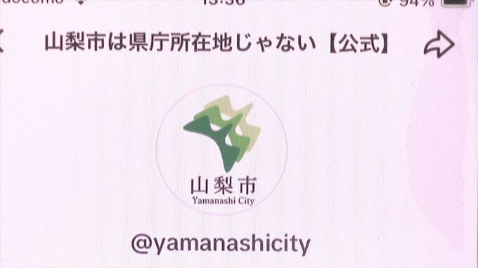 「山梨市は県庁所在地じゃない」市がTikTokに公式アカウントを開設　若い世代の移住・定住促進へ|TBS NEWS DIG