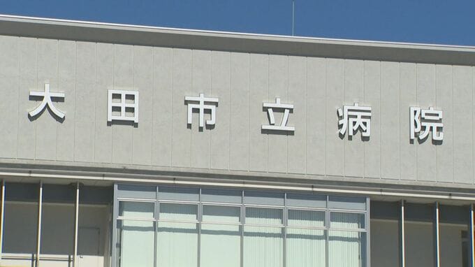 医師不足　来年3月中旬から分娩を当面休止　島根県の大田市立病院|TBS NEWS DIG