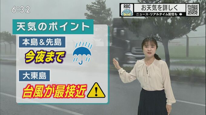 【台風1号】あす29日に大東島にかなり接近　強風と高波に警戒　|　沖縄のニュース｜RBC 琉球放送