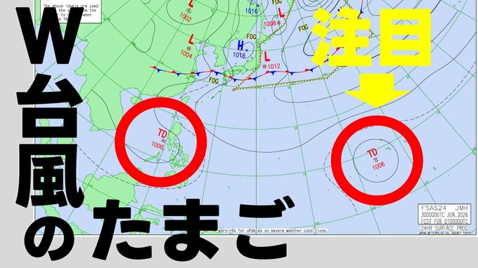 【台風のたまご】あす午前9時の予想天気図に2つの熱帯低気圧が現る　2つのうち1つは・・・発達の様子が雨シミュレーションに　今後の台風情報に注意を／47都道府県の16日間天気|TBS NEWS DIG