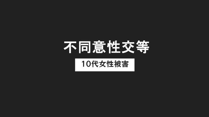 10代女性にホテルで乱暴か　長崎市の会社役員男を逮捕　不同意性交等容疑|TBS NEWS DIG