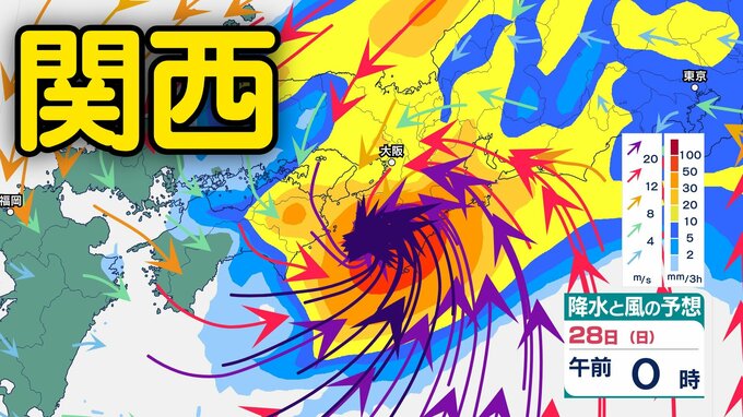 【関西 今後の雨】ダブル台風の影響は？27日（土）ごろ接近か…大阪・京都・兵庫・滋賀・奈良・和歌山　3時間ごとの雨風シミュレーションで確認【気象台24日発表】|TBS NEWS DIG