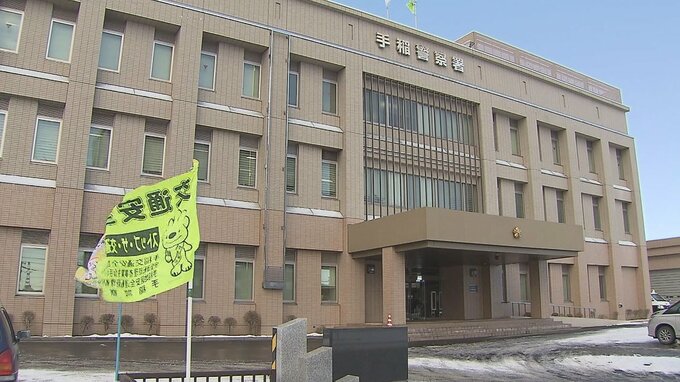 ニセ投資家のインチキ投資話を信じ込み、40代男性が16回にわたり1億1600万円を振り込み…“利益”確認するも引き出せず被害に気づく　札幌市手稲区|TBS NEWS DIG