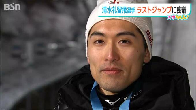 オリンピックメダリスト清水礼留飛「本能のままに 最後は飛びたい」有終の美を飾るK点越えに密着|TBS NEWS DIG