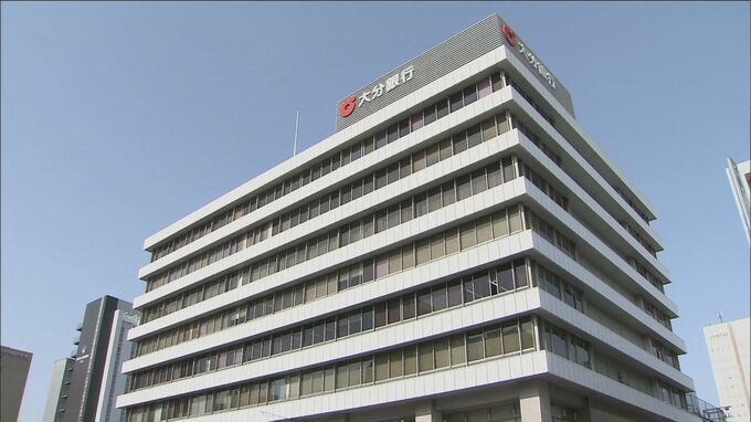 頭取の謝罪や土下座要求　顔と名札を撮影、SNSに投稿　大分銀行が“カスハラ”対応方針　|　大分のニュース｜OBS NEWS｜大分放送