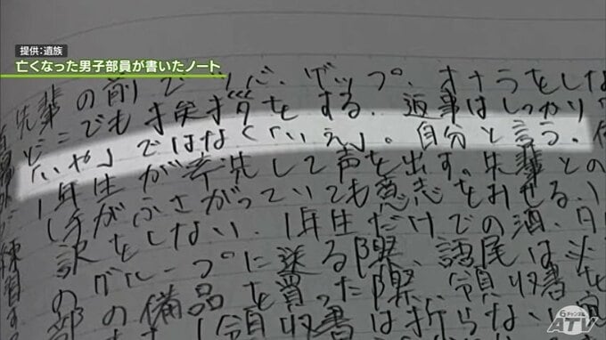 中央大学パワハラ訴訟　「第一回口頭弁論」で大学側は請求棄却を求める　フェンシング部・男子部員自殺|TBS NEWS DIG