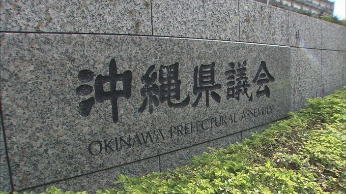 【沖縄県議選】補欠選挙が告示　うるま市区と島尻・南城市区で1議席を争う|TBS NEWS DIG