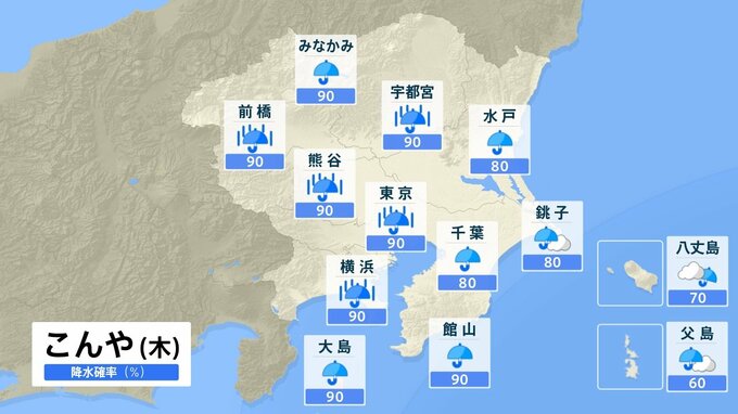 関東甲信　３０日昼前にかけて土砂災害に厳重な警戒を　雷伴い１時間６０ミリ“滝のような雨”が降るおそれ　大気の非常に不安定な状態３０日にかけて続く見込み　３１日は大雨の可能性も　|　富山のニュース｜天気・防災｜チューリップテレビ