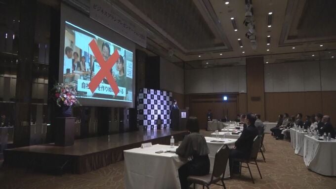 新たなビジネスモデル提案へ 未来の起業家たちによる発表会開催 石川・金沢市|TBS NEWS DIG