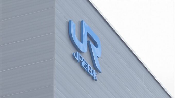 JR米子支社　統合で山陰支社に　|　BSSニュース | BSS山陰放送