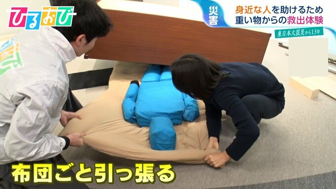「タンスの下から布団ごと引っ張り出す」身近な人を助けるために…疑似体験で防災を学ぶ【ひるおび】|TBS NEWS DIG