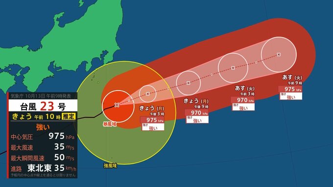 今週は西日本～東日本など雷伴う“どしゃ降り”の所も　台風23号は13日昼前にかけて伊豆諸島に最接近【進路予想・3時間ごとの雨と風のシミュレーション・13日午前9時50分発表】　|　新潟のニュース・天気｜BSN NEWS｜BSN新潟放送
