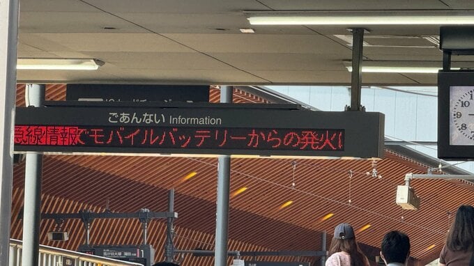 【速報】モバイルバッテリーから発火　東急・池上線の車内で火事　一部区間で現在も運転見合わせ|TBS NEWS DIG