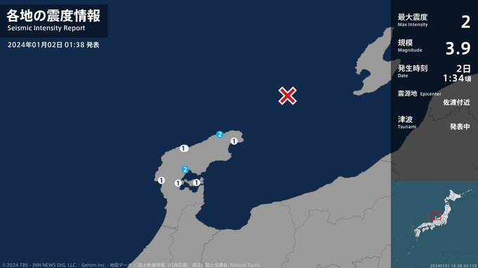 石川県で最大震度2の地震　石川県・珠洲市、志賀町、穴水町|TBS NEWS DIG