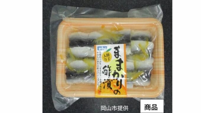 「開きままかり酢漬ゆず」に誤って「ままかりの酢漬柚子入り」のシールを貼り付け　自主回収 　「大豆」「小麦」表記されず【岡山】|TBS NEWS DIG