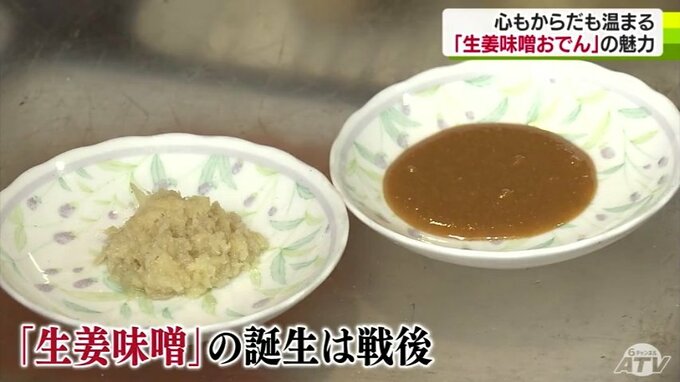 戦後の闇市がルーツ 生姜味噌おでん おいしい季節に Tbs News Dig フォトギャラリー