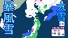 北日本中心…暴風雪・大雪に警戒　6日にかけて　低気圧が急速に発達しながら千島近海へ【雪と雨と風のシミュレーション】　|　富山のニュース｜天気・防災｜チューリップテレビ