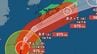 【台風情報】台風6号（チャンミー）１日は沖縄、奄美にかなり接近　３日にかけ西日本から東日本に接近のおそれ　走行中のトラックが横転するおそれもある猛烈な風が吹く見込み　【進路予想・雨と風のシミュレーション】　|　山梨のニュース | ＵＴＹテレビ山梨