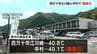 高知県内2日も危険な暑さに…四万十市江川崎と中村で40℃以上の〝酷暑日〟観測　高知県本山町では90代女性が意識が無い状態で病院に搬送され重症　熱中症か【高知】　|　高知のニュース・天気｜KUTV NEWS | KUTVテレビ高知