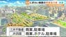 三井不動産など3者を選定 駅周辺の再開発「にぎわい施設」の事業協力者 愛媛・JR松山駅　|　愛媛のニュース - Nスタえひめ｜あいテレビは6チャンネル