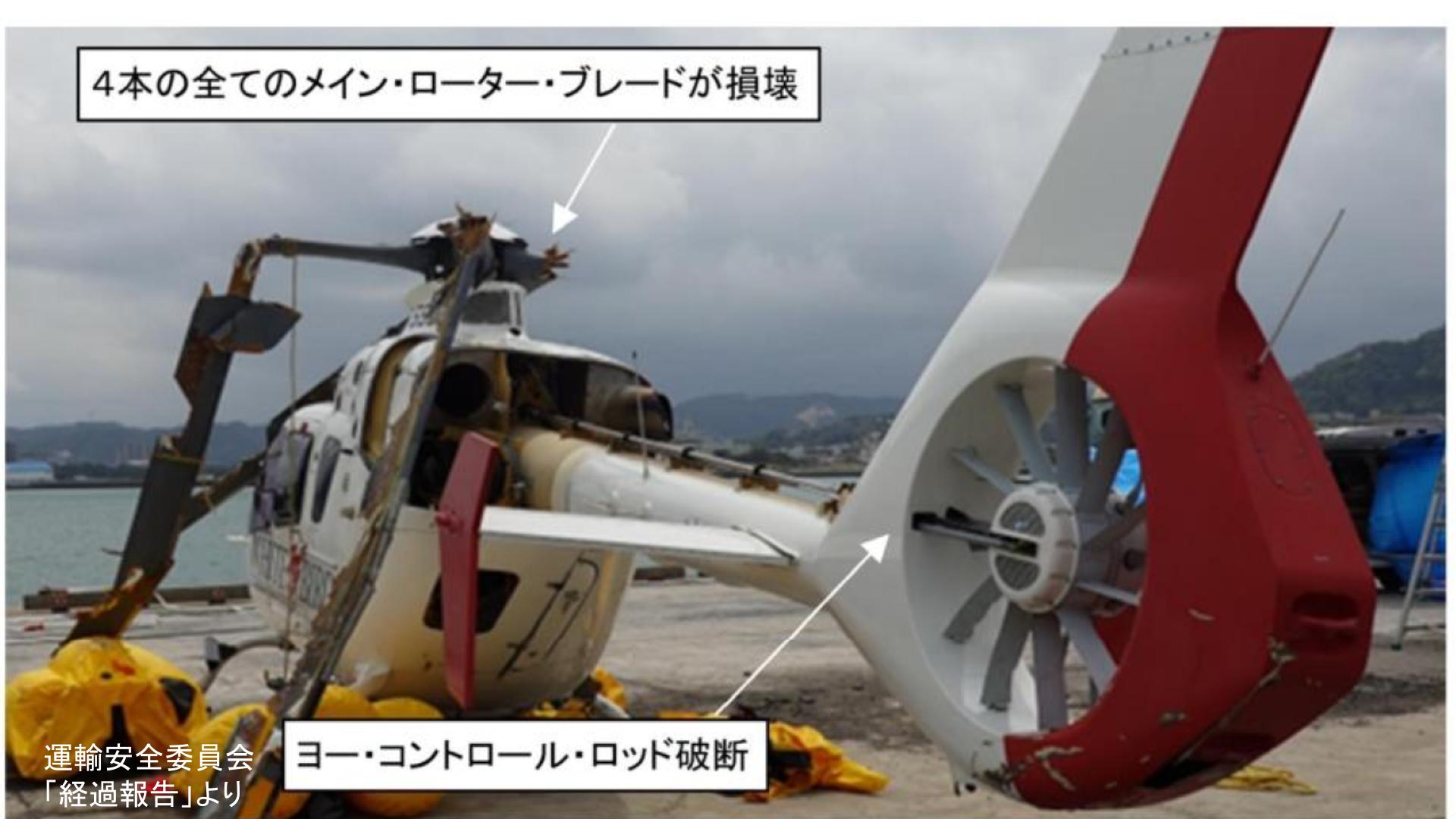 本物ヘリコプター後部羽とローター 壱岐沖ヘリ3人死亡】19年前の事故と“同一箇所”が破断 機長が判断「空中