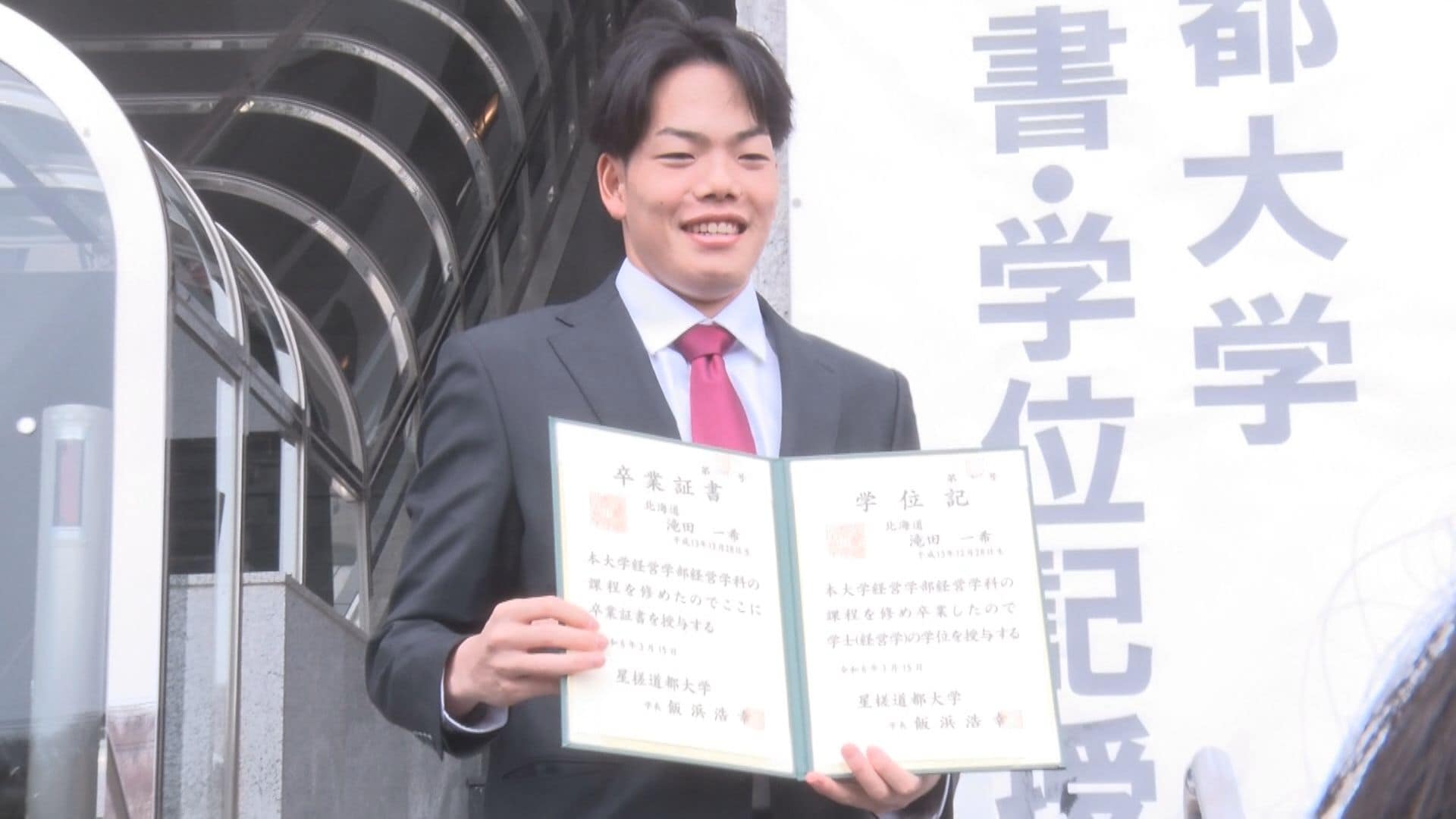 ふるさと北海道で緊張の “晴れ舞台” 野球部仲間と卒業式にも 広島