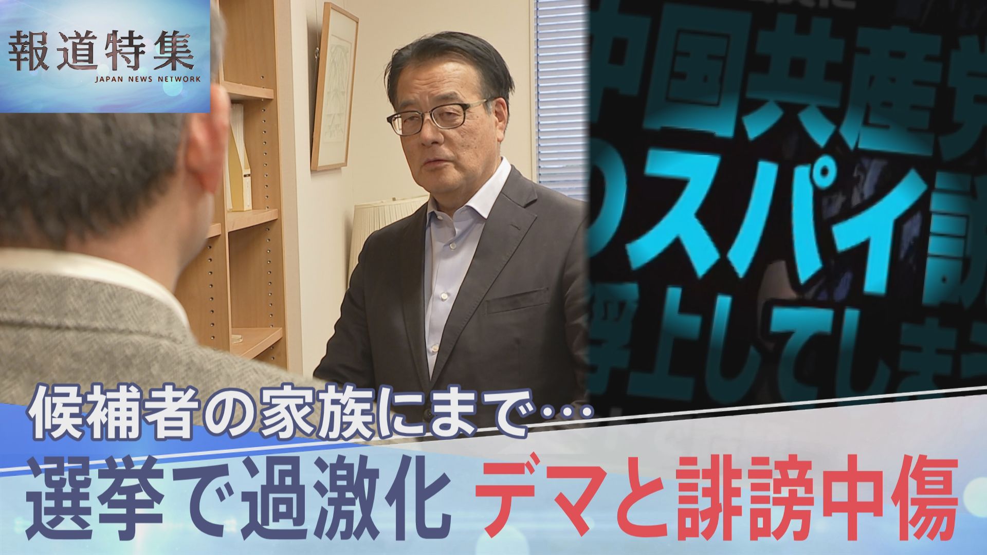 安倍晋三 デマ
