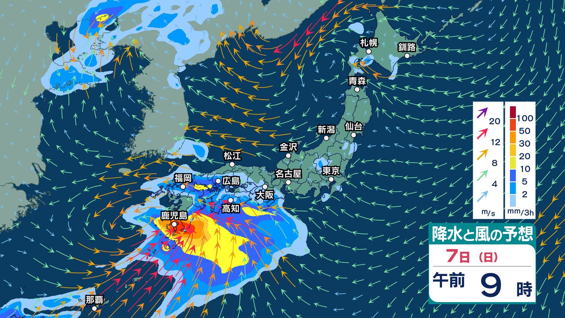雨 今後の雨 】あす6日(土)以降は雨の範囲拡大 7日(日)～8日(月)頃は