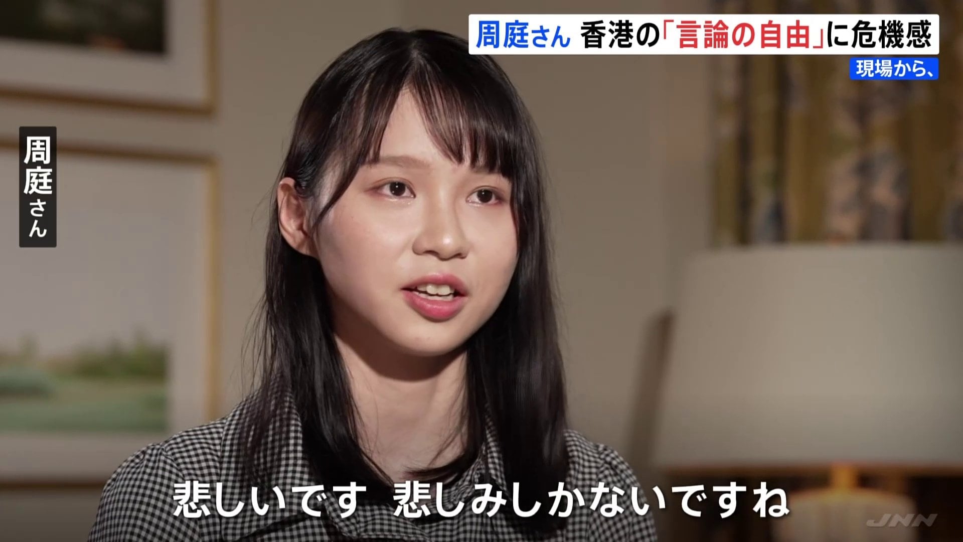 「帰りたいとは思わない」香港警察から指名手配の民主活動家・周庭さん カナダで単独インタビュー | TBS NEWS DIG