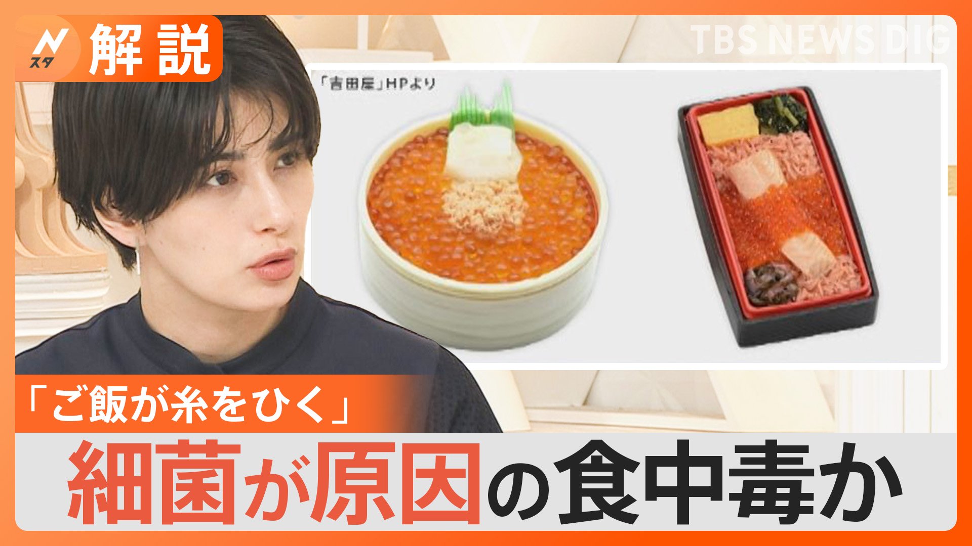 吉田屋の駅弁食中毒はなぜ起きた？米飯委託の裏側と6億円提訴の全貌を徹底追跡
