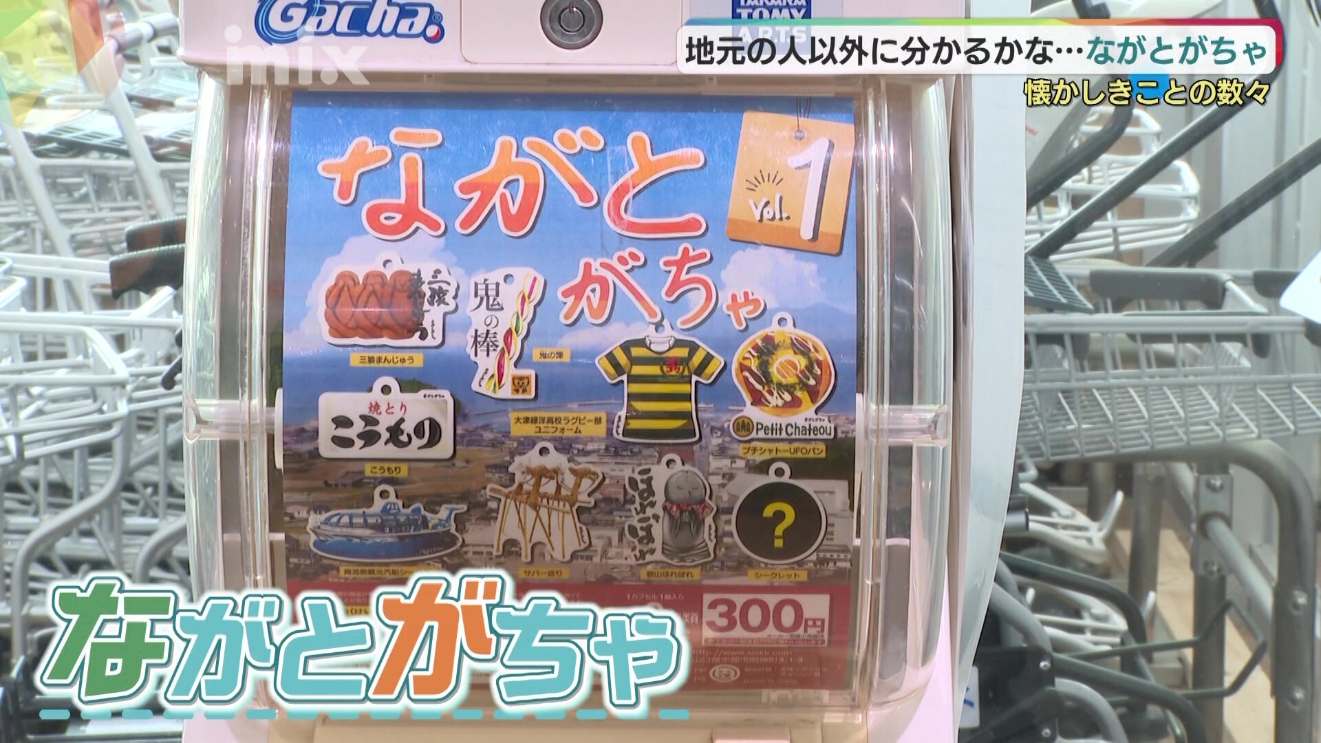 地元の人しか分からない？UFOパンに焼き鳥店 昔なつかしい思い出が入っ