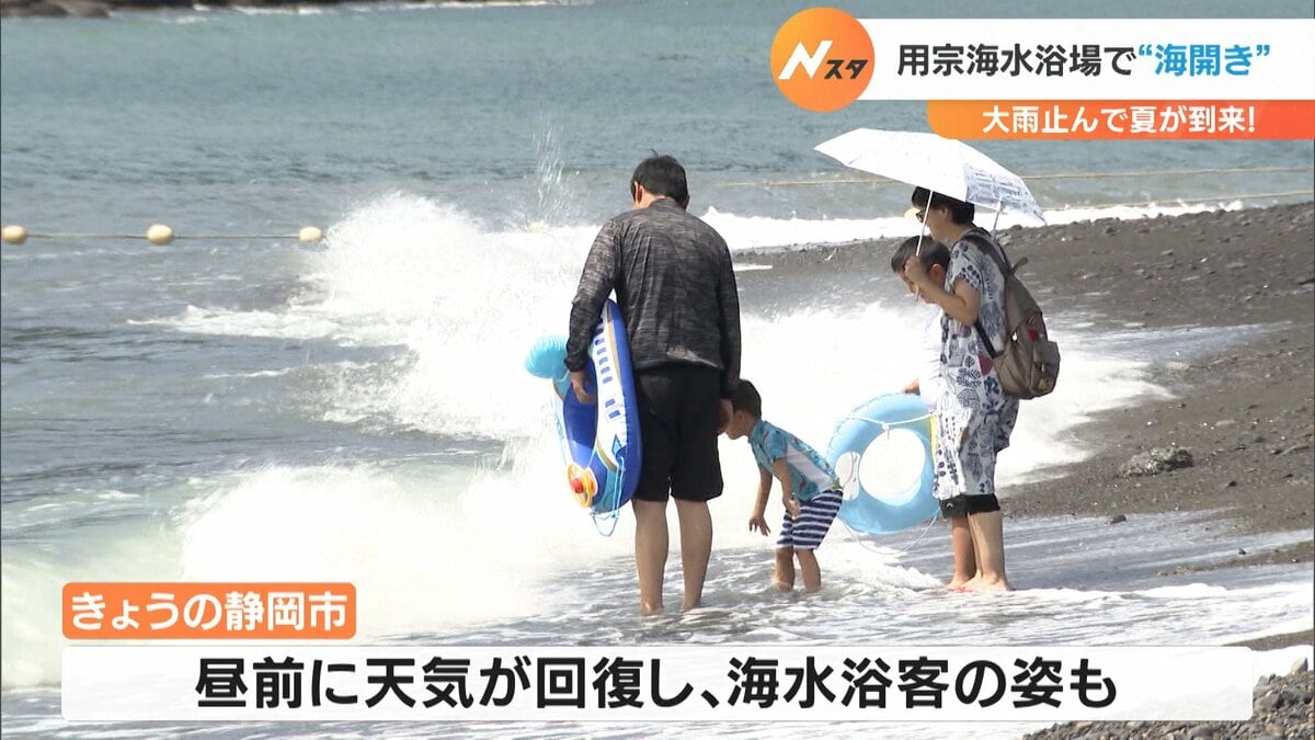 いよいよ夏本番 静岡市の海水浴場で 海開き 静岡県 Tbs News Dig