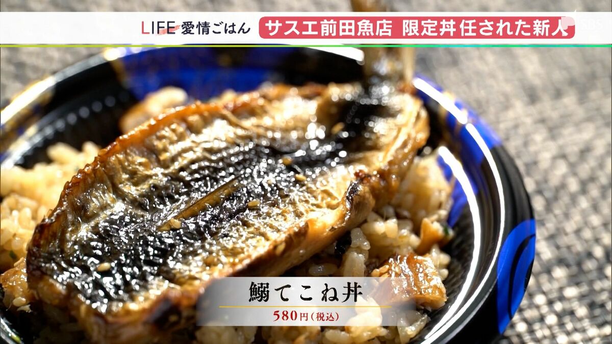 三ツ星レストランに魚を卸す焼津の老舗魚店が新商品！伝統の干物が丼