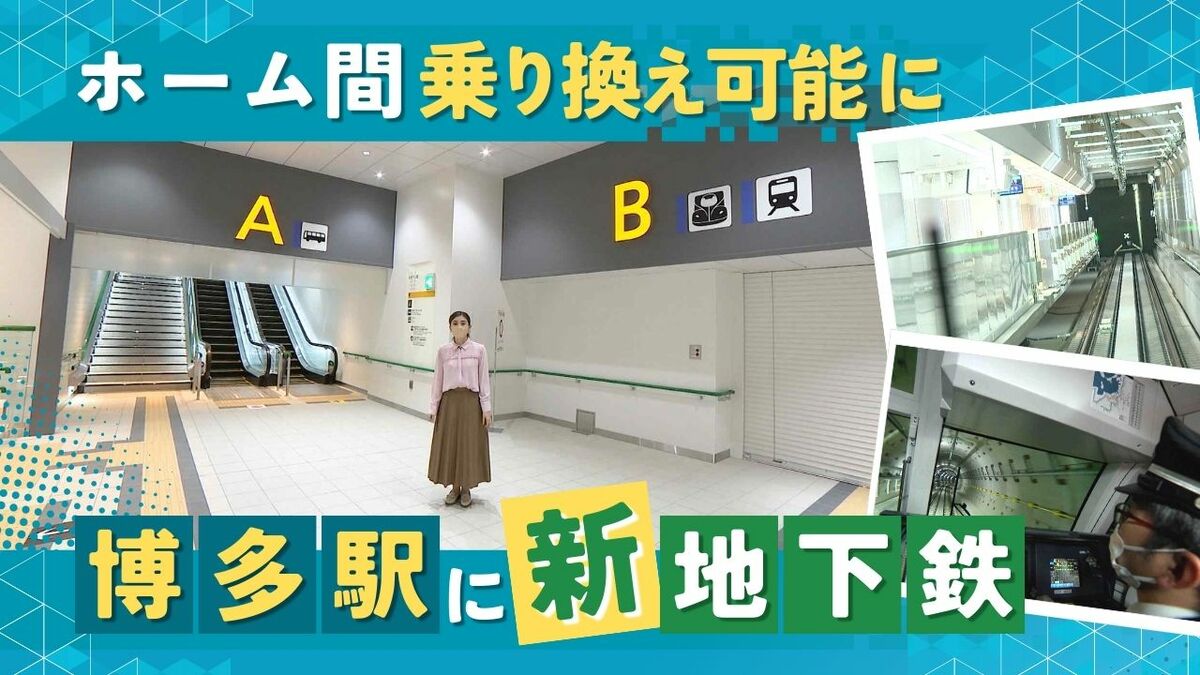 博多 駅 七隈 線