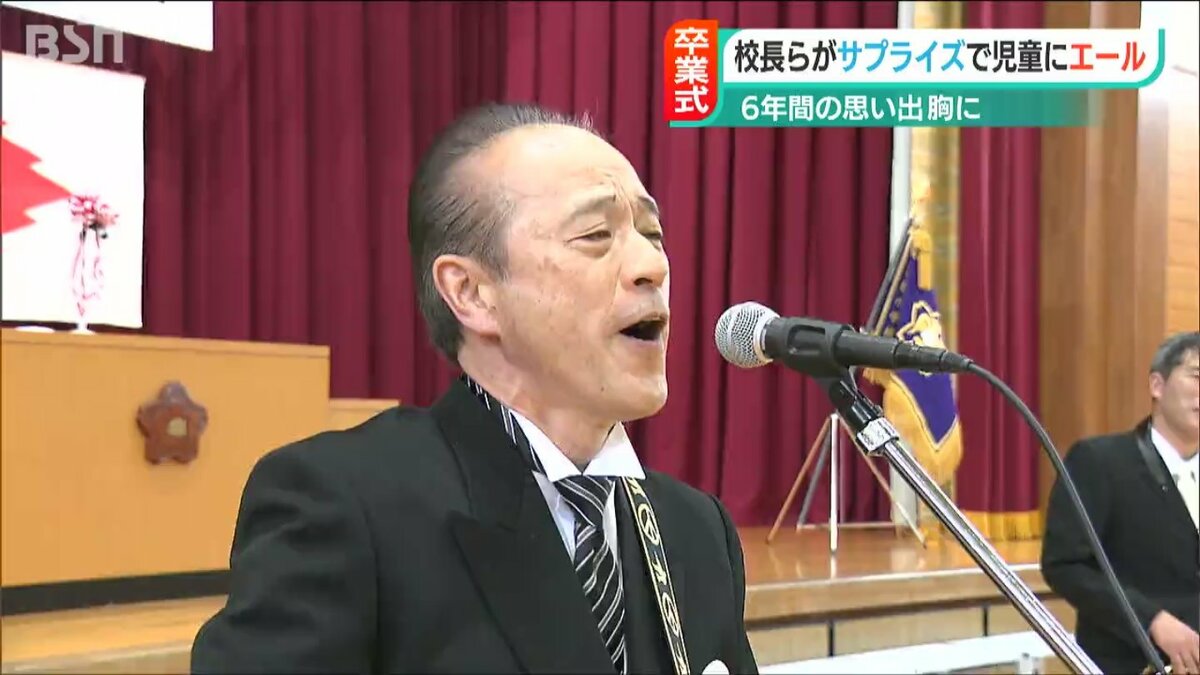 卒業生と共に「卒業」する校長先生のシークレットバンドが『卒業式で