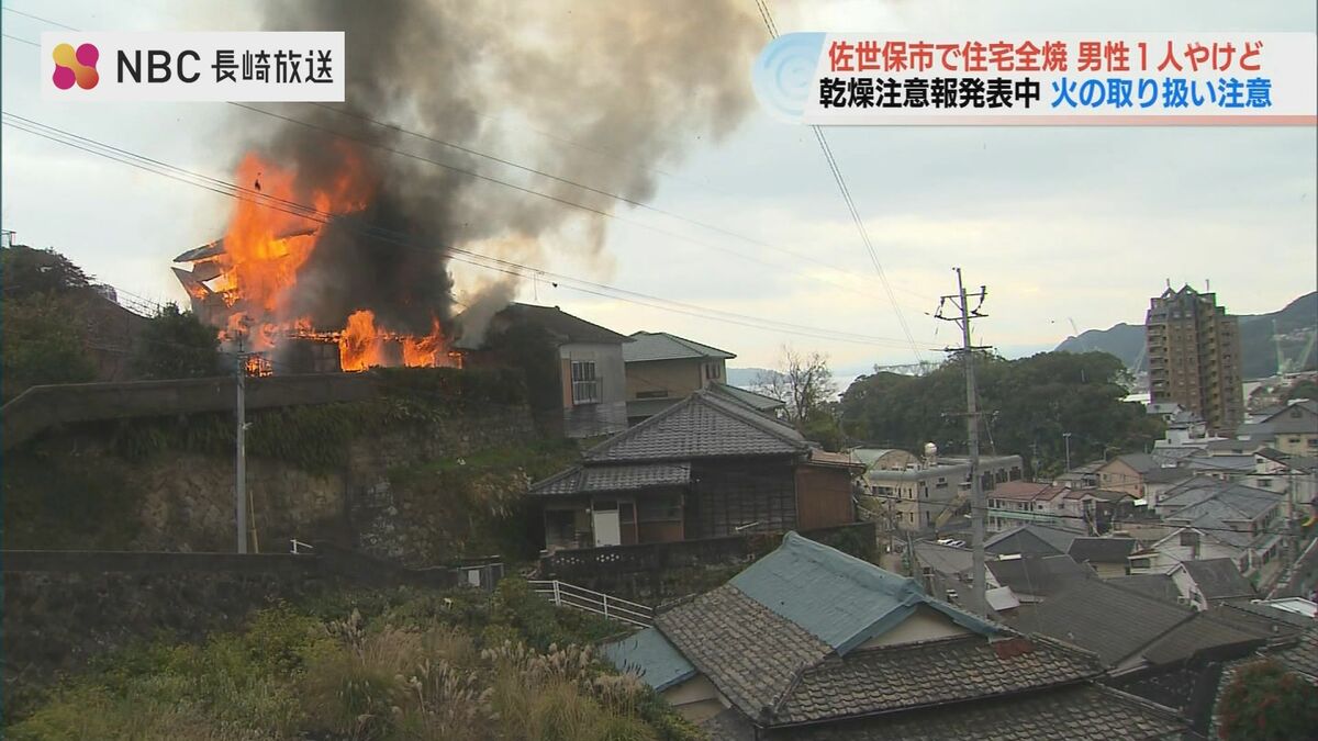 長崎県佐世保市で民家1棟を全焼 住人の男性（82）が顔などにやけど