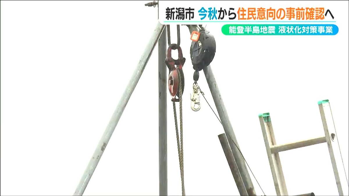 時間がかかるほど合意が難しくなる」液状化現象の被害対策事業で住民の