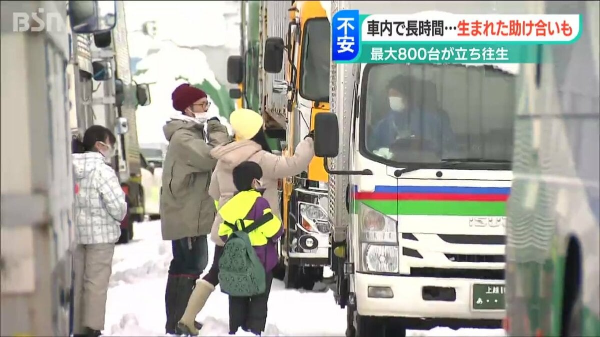 大雪で長時間の立ち往生 国道8号のあちこちで見られた「助け合う姿