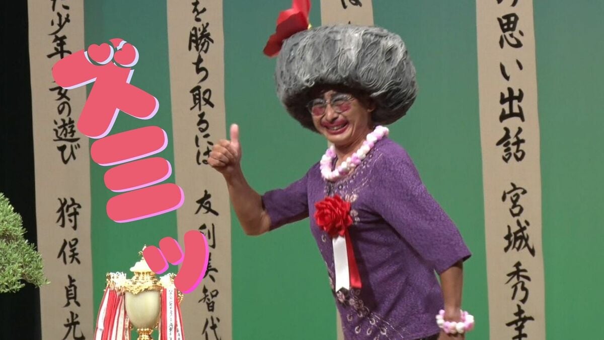 「ズミドー！（最高だ―）」独特の語感と爆笑誘うユーモア　みゃーく方言大会　お盆で帰省したら地元の言葉学んでは