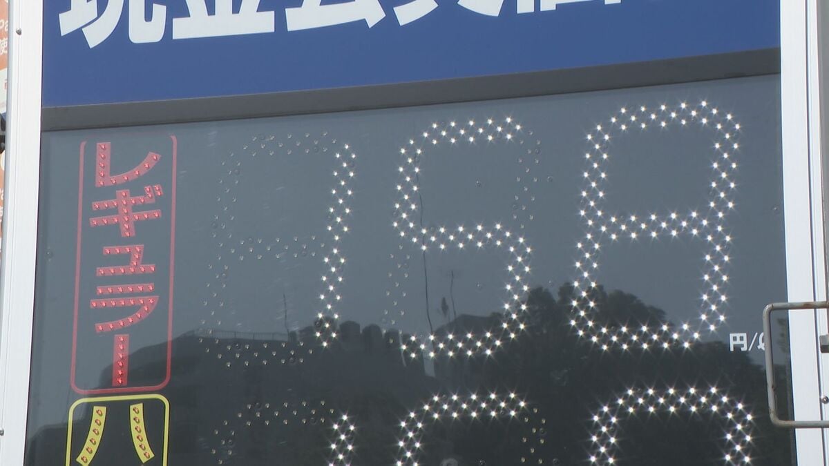 ガソリン価格どうなる？暫定税率が廃止されると…“安さ”を売りにしてた店は｢140円台後半になるかな｣ 一方で“代替財源”への不安の声も