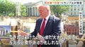トランプ大統領「また大きな打撃を与えるかも」イラン側を改めてけん制　バンス副大統領は外交での解決目指す姿勢強調| TBS CROSS DIG with Bloomberg