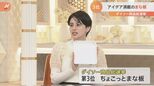 あの「ダイソー」が人気商品総選挙!「めっちゃ便利」15万をこえる票数の中から選ばれたトップ10を一挙大紹介|TBS NEWS DIG