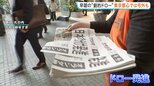 サッカー・W杯　日本　早朝の“劇的ドロー”　東京・丸の内では「号外」配布　眠い目をこすりながら通勤する人の姿も…|TBS NEWS DIG