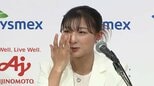 ”フィギュア界の元気印”坂本花織、目に涙を浮かべ引退会見「現役って青春」 今後は指導者の道へ|TBS NEWS DIG